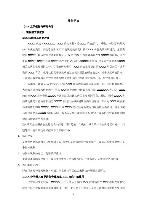 国自然万能模板