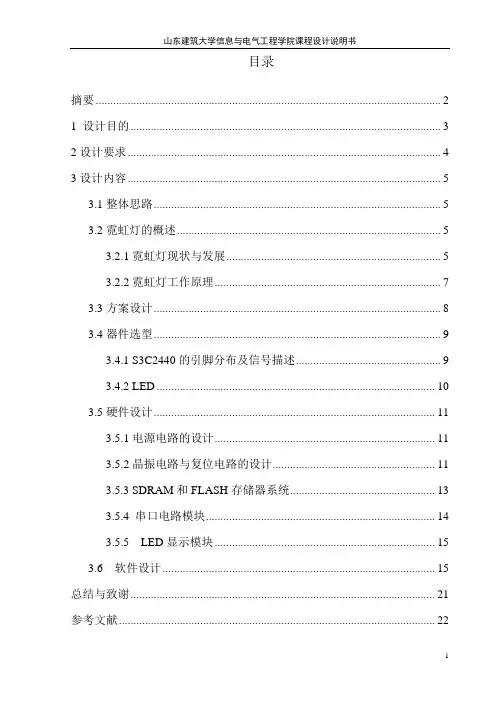 ARM说明书解析