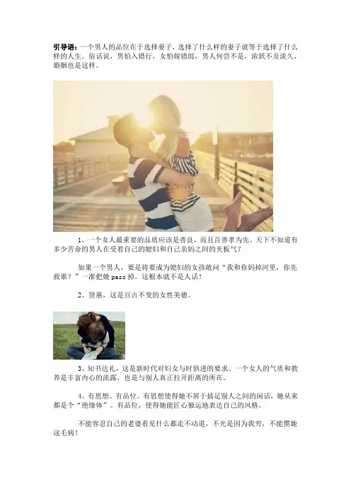 好媳妇的标准