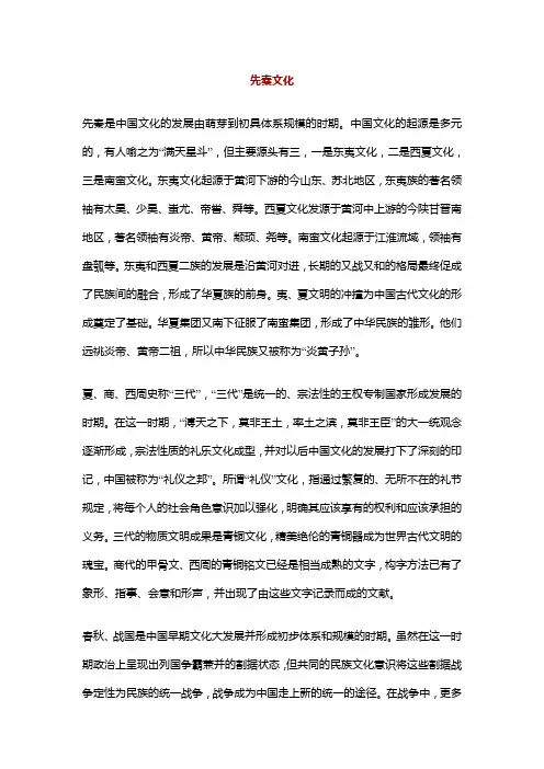 中国文化通览