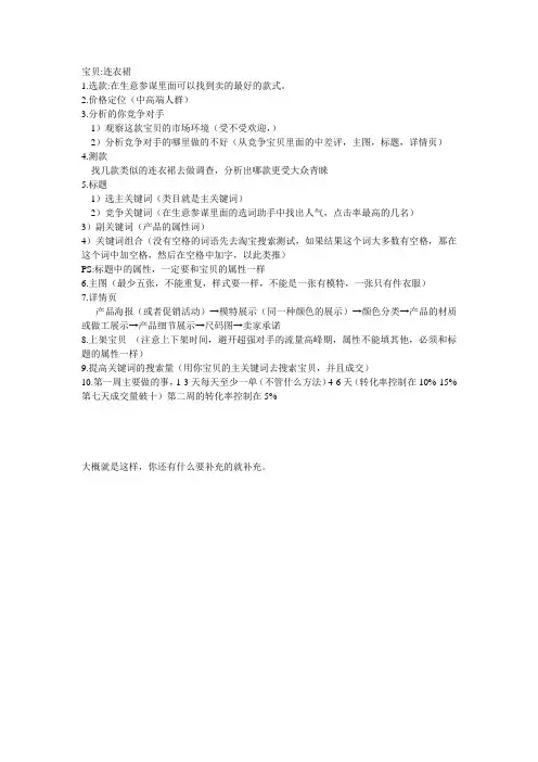 宝贝计划书-1