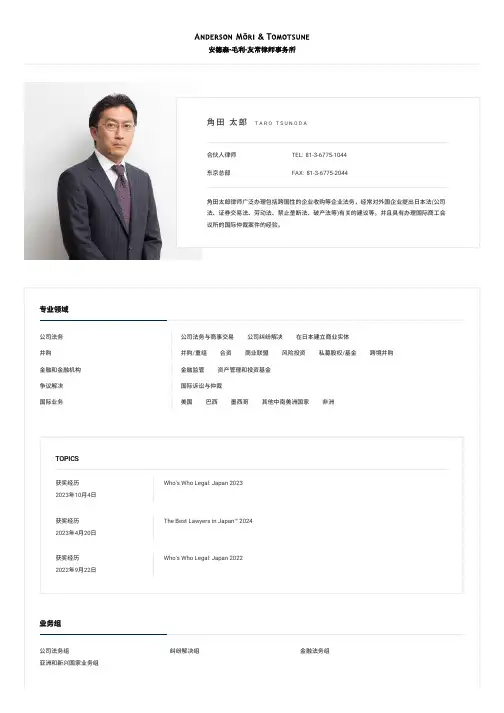 角田太郎说明书