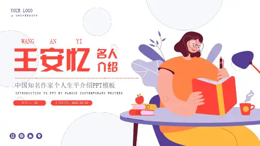 王安忆文学小说作家名人人物介绍