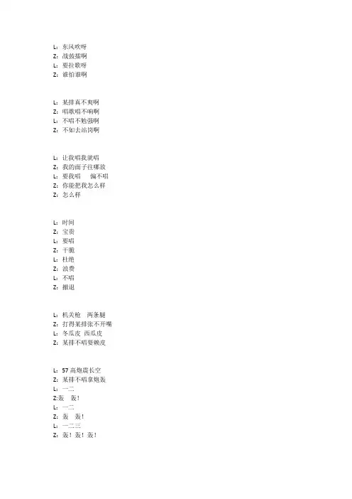 拉歌词
