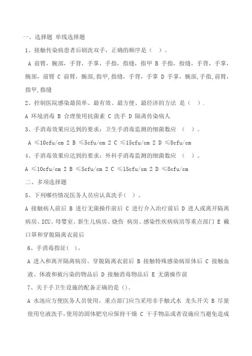 七步洗手法试题及答案-七步洗手法试题