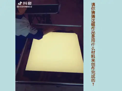 三年级下册美术课件-第二课  点彩画 ︳冀教版  (共48张PPT) (1)