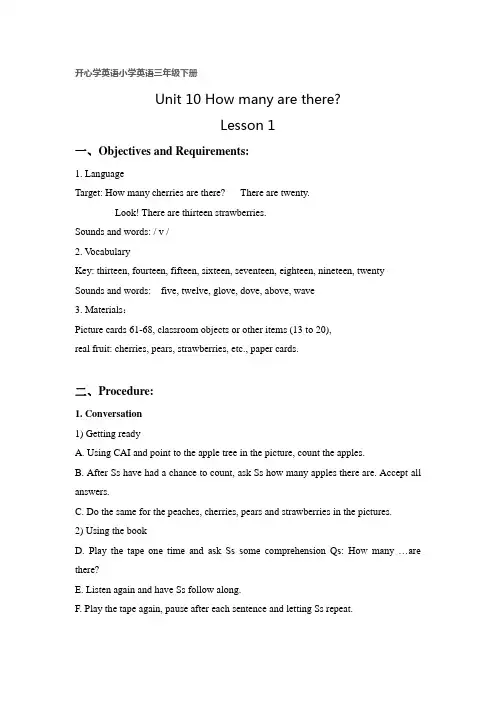 Unit10Lesson1教案-开心学英语三年级下册