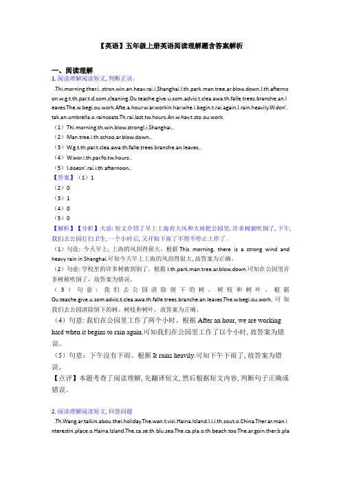 【英语】五年级上册英语阅读理解题含答案解析