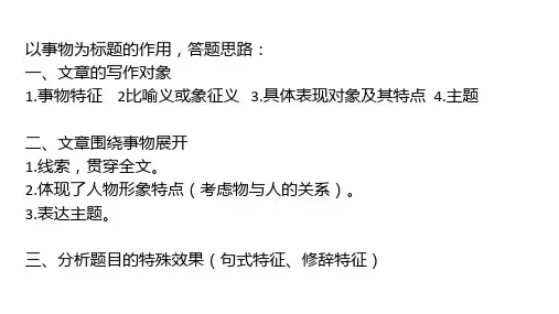 小说标题的含义和作用
