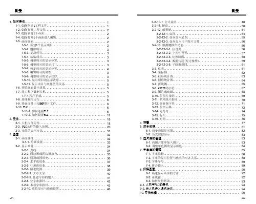触摸屏教程