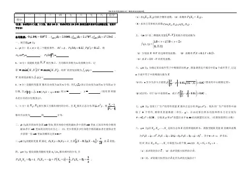 同济大学2019年高等数字概率论期末试卷A卷