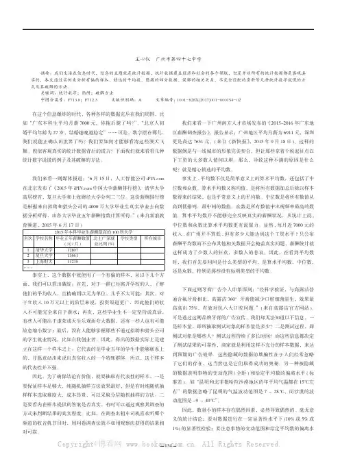 不要掉入统计数字的陷阱