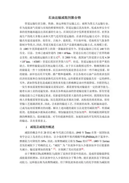 第一章前言