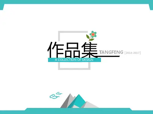 摄影作品集PPT模版