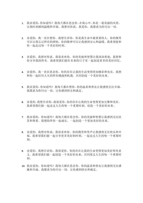 大学生情书十篇
