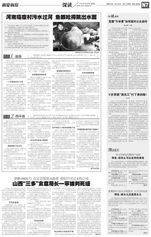 河南癌症村污水过河鱼都呛得跳出水面