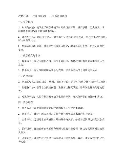 西北大学优秀教案评选