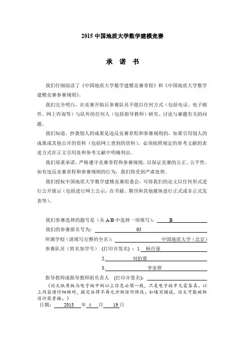 食堂满意度及就餐人数预测模型(数学建模)