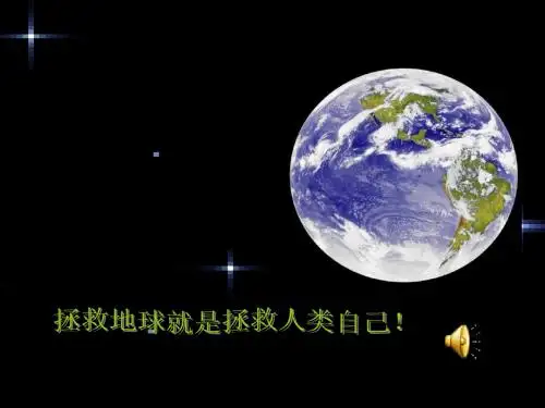 七年级思想品德(上)第九课第一框题PPT