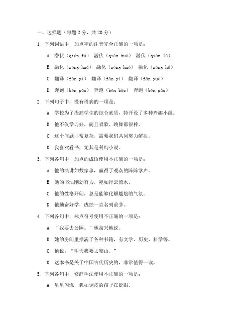 龙岗期末语文试卷及答案
