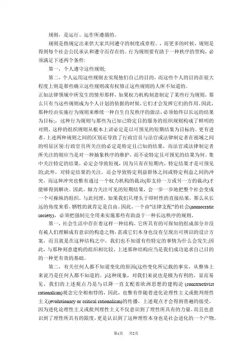 初中英语九年级下册外研Module 4 Rules and suggestions 