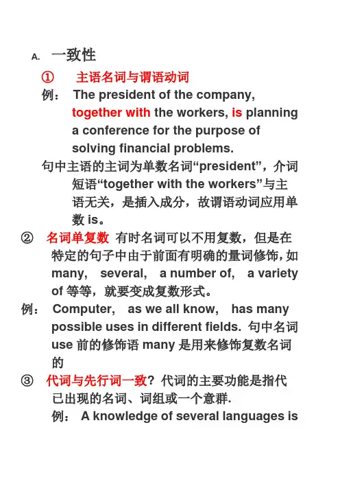 词汇与结构