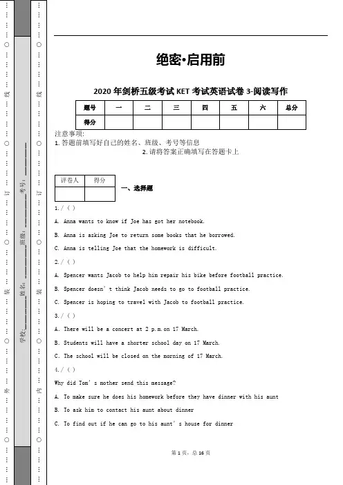 2020年剑桥五级考试KET考试英语试卷3-阅读写作