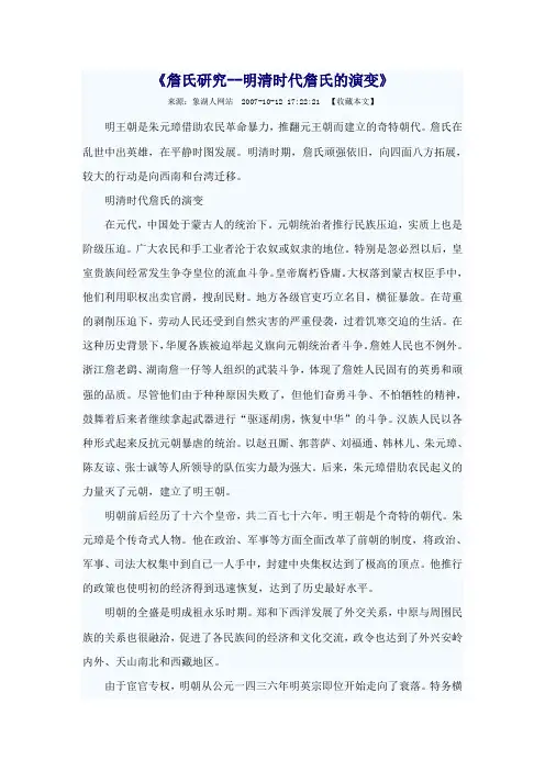 詹氏研究