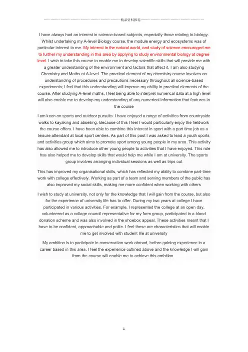 出国留学个人陈述personal statement 案例模板21篇(主要生物类PS)_