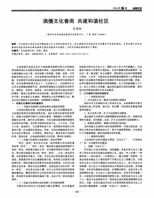 洒播文化春雨共建和谐社区