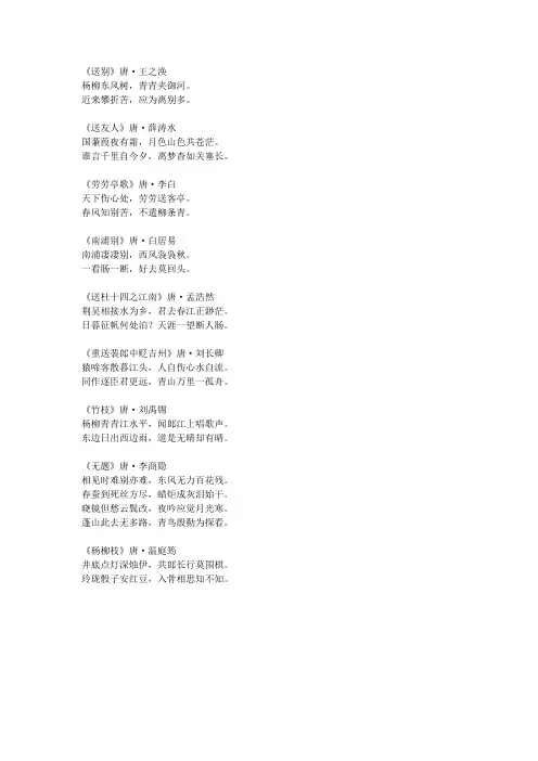 谐音古诗词句