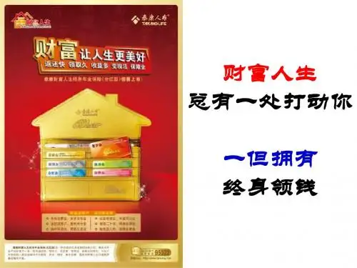 财富钱包