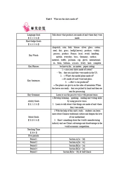 人教版九年级英语Unit 5 What are the shirts made of  全单元教案