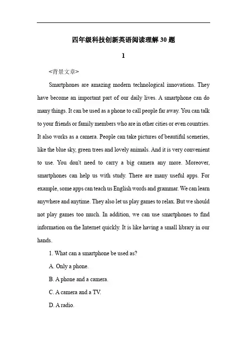 四年级科技创新英语阅读理解30题