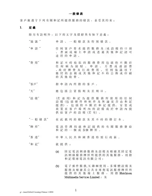 平安财险电厂财产一切险附加险条款(1)