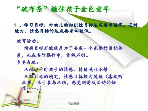 《指南》学习与解读