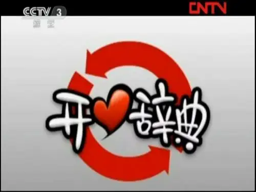 北方民族大融合PPT
