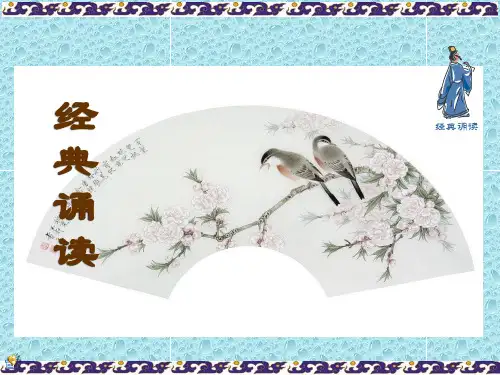 四年级经典诵读小古文