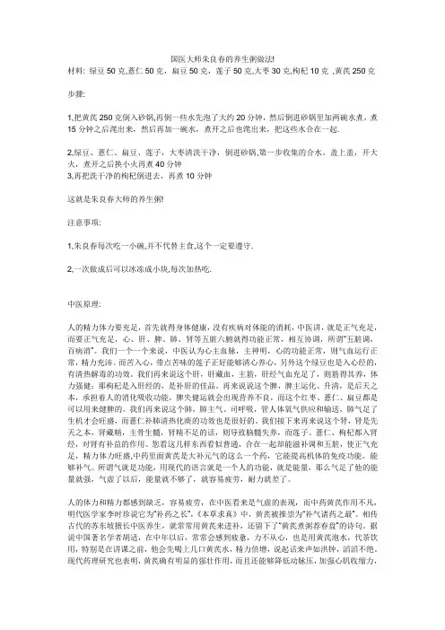 国医大师朱良春的养生粥做法