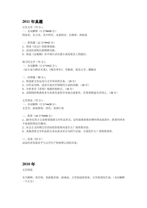 文学试题