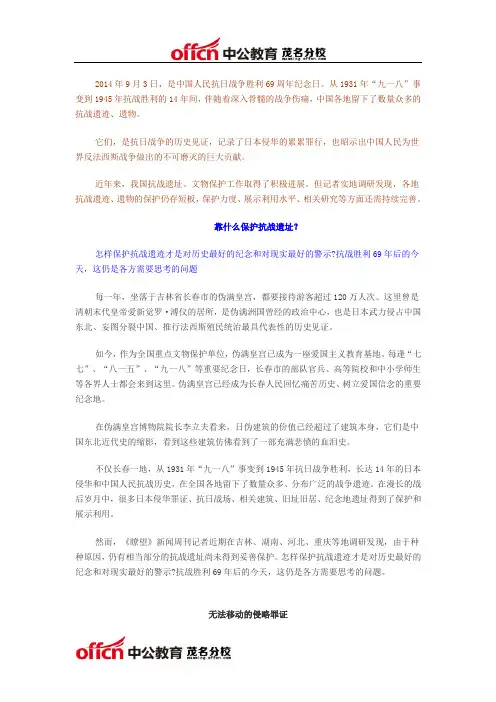 作为全国重点文物保护单位,伪满皇宫已成为一座爱国主义教育基地