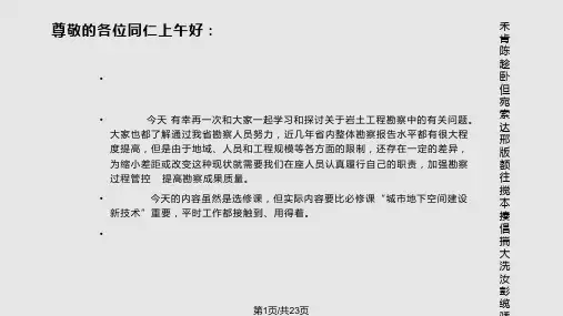 教学施工图审查培训稿PPT课件