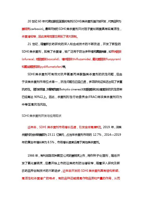 SDHI类杀菌剂抗性问题日益突出-治理策略到底又该如何？