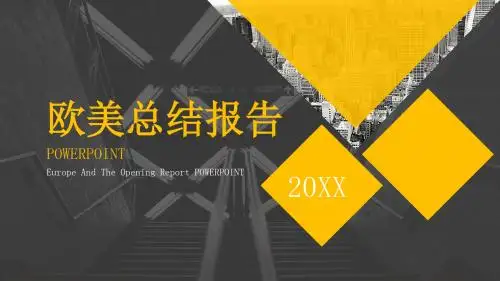 框架完整时尚简约欧美工作汇报年终总结通用动态PPT模板