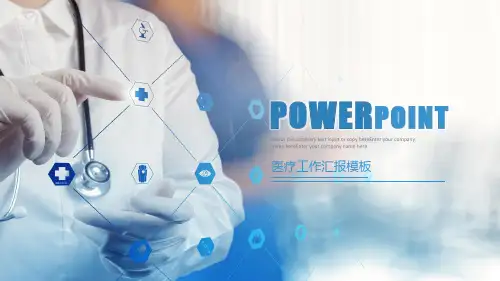 清新简洁英文医疗医生护士工作汇报总结PPT模板