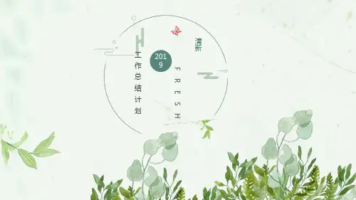 绿色环保动态PPT模板 植树造林低碳环保地球环境保护公益广告宣传 (70)