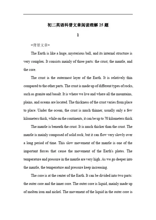 初二英语科普文章阅读理解25题