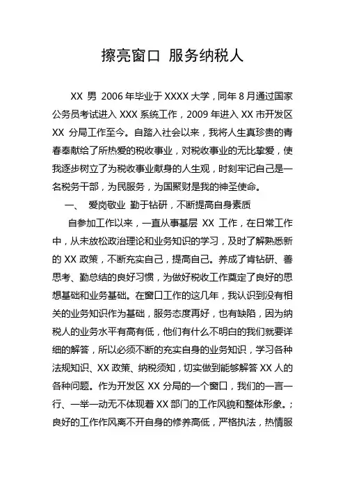 服务明星 材料1
