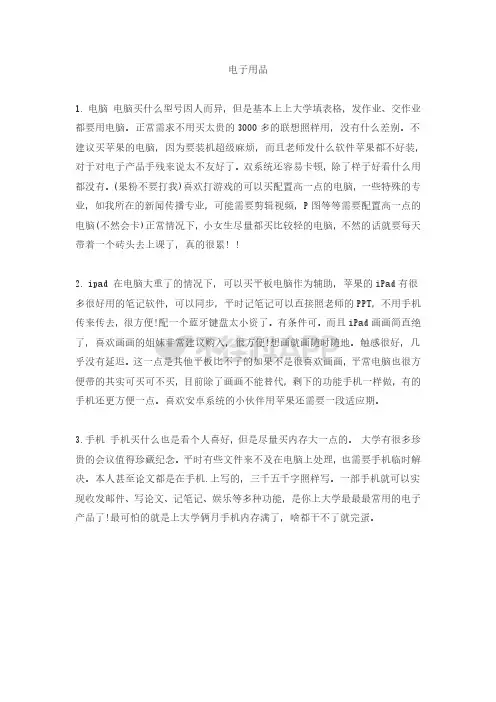 上海电机学院新生攻略
