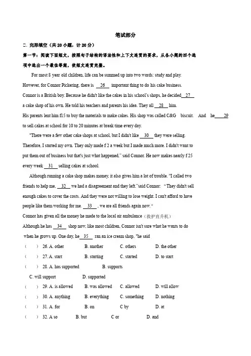 中考冲刺模拟考试《英语试题》含答案解析
